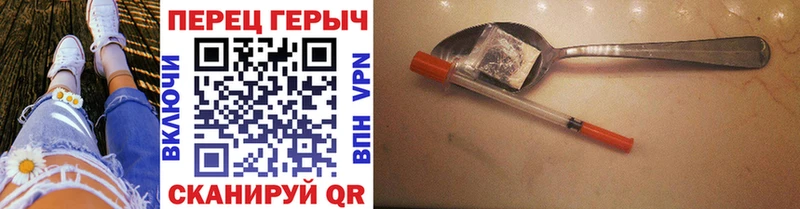 Героин Heroin  Купить закладки  Спасск-Дальний 