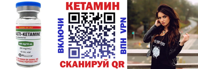 КЕТАМИН VHQ  Купить где  Спасск-Дальний 