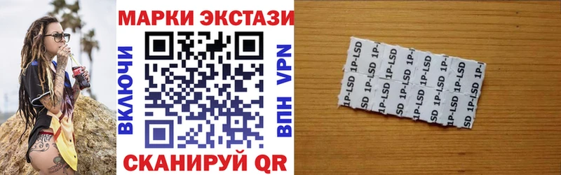 Наркотические марки 1500мкг  Купить  Спасск-Дальний 